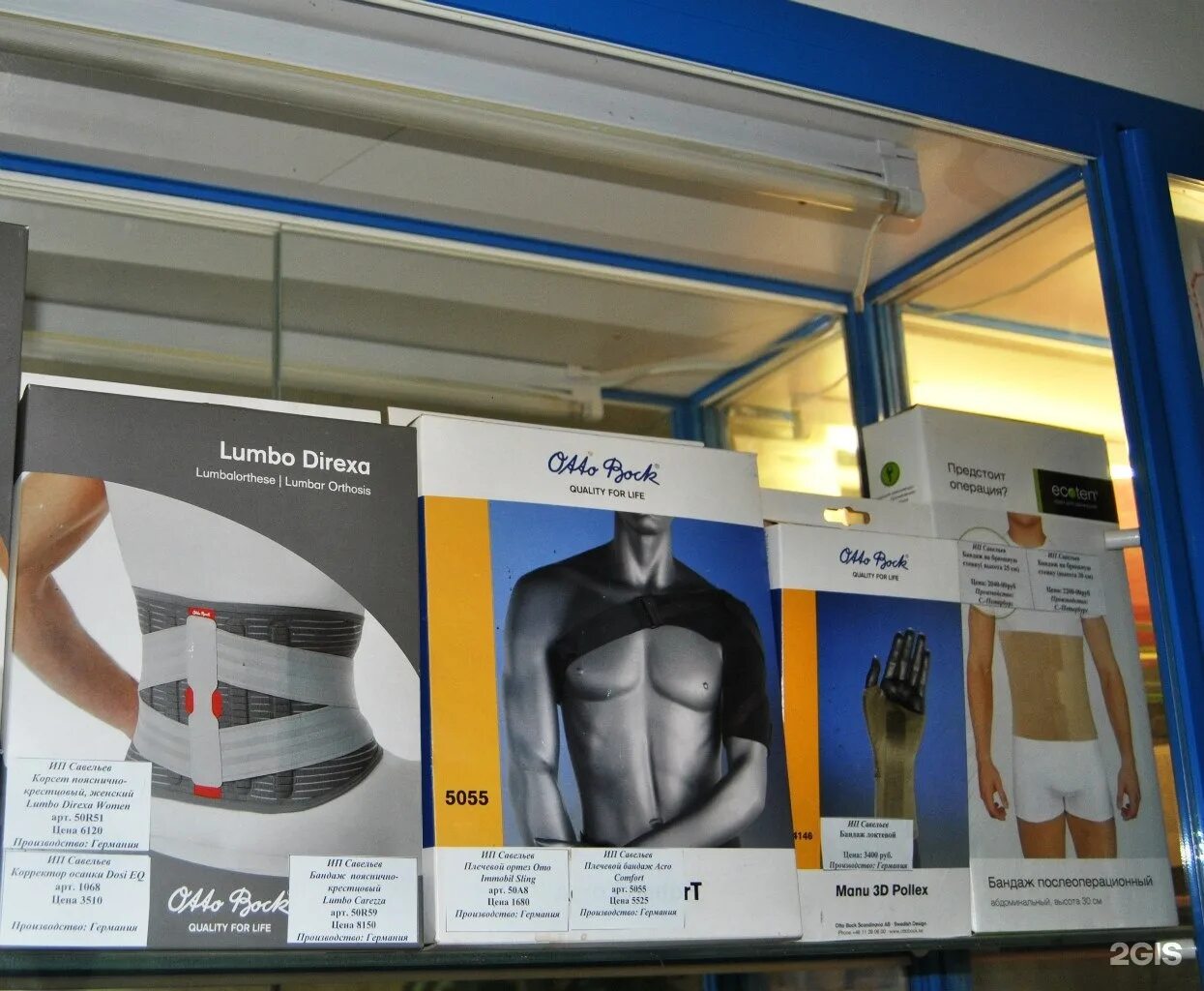 скоро открытие интернет магазина. ортоздрав ортопедический салон каталог. ортос могилев. ортопедические магазины в челябинске на северо западе. ортос.