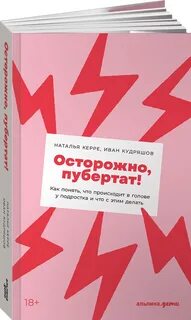 Сделай наталью