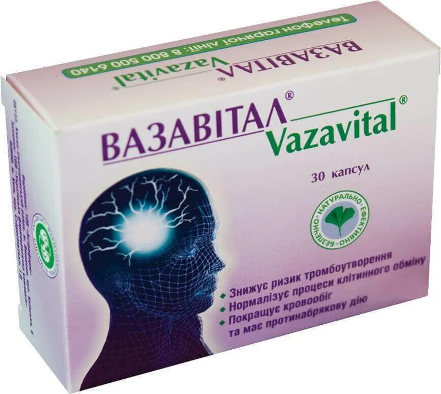 Эффекс нейро капсулы. Вазавитал. вазавитал капс. вазавитал нейро. вазавитал, капс. №30.