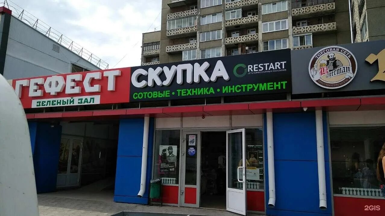 скупка ангарск телефоны. комиссионка бартер. скупка ангарск телефоны. скупка ангарск телефоны. иркутск, ангарская улица, 22.