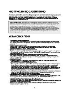 Ра инструкция
