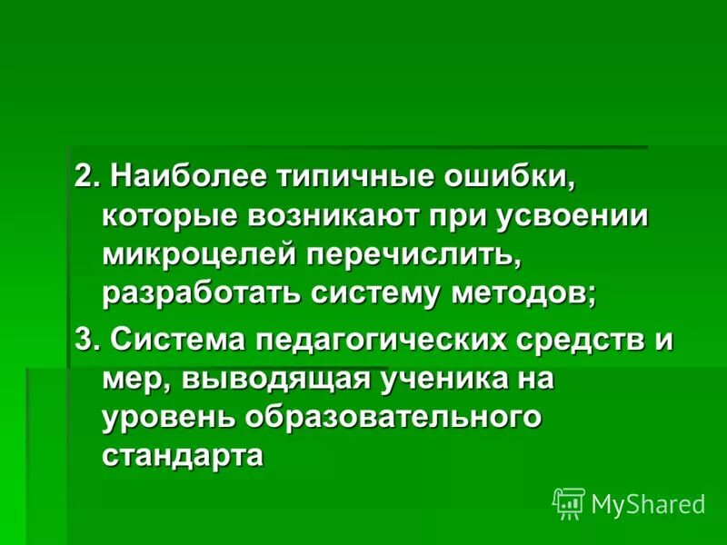 кларин. проект разработка пакета заданий. система монахова. система монахова. как заинтересовать.