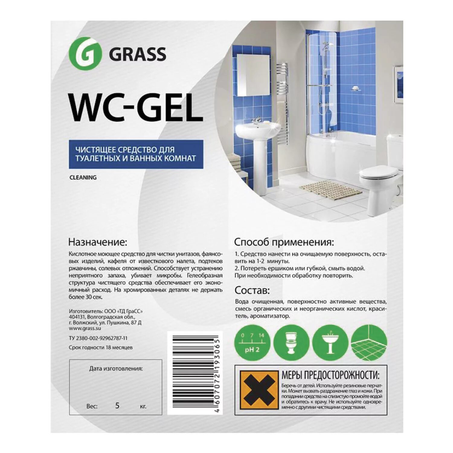 Grass wc. Grass wc-gel средство для очистки сантехники 5,3 кг,. grass ws gel для сантехники. грасс wc gel для чистки сантехники. средство для чистки сантехники &quot;wc-gel&quot; (флакон 750 мл).