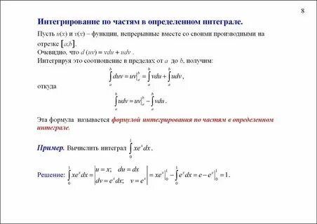 Зачем нужен интеграл