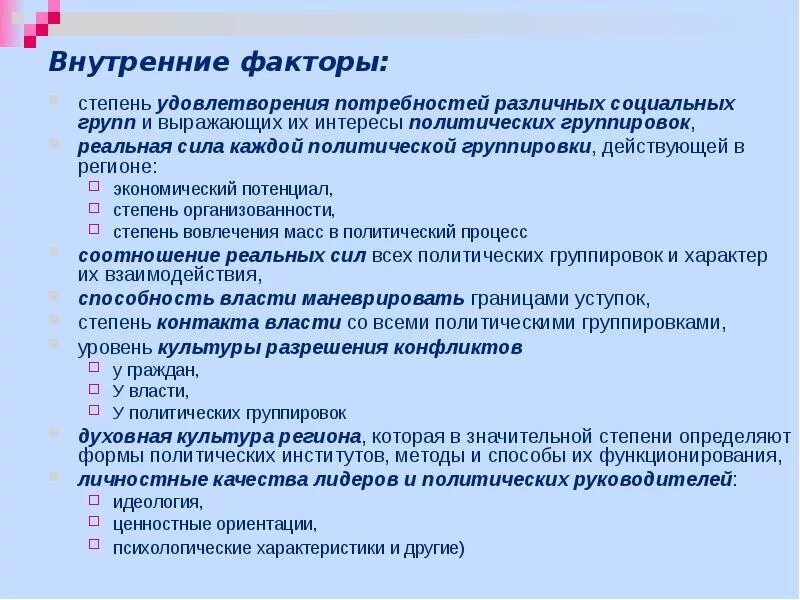 Учет в политике интересов различных социальных групп