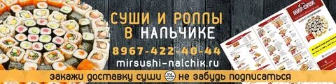 Номер доставки нальчик