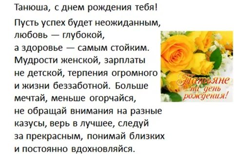 Поздравления с Днём Рождения Татьяне от Путина, музыкальные на телефон!