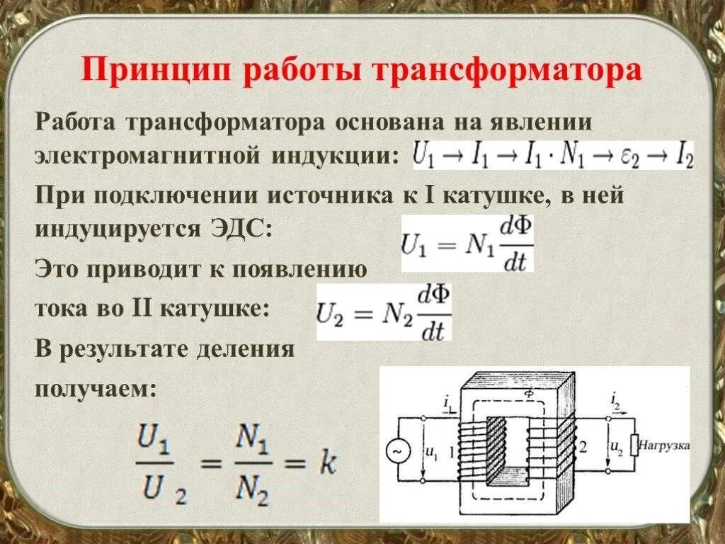 К п д источника