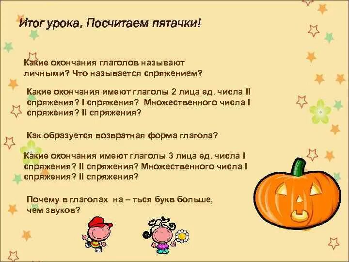 Поговорки во втором лице. Пословицы 2 лицо множественное число. 10 Пословиц с глаголами 2 лица. 5 Пословиц с глаголами 2 лица единственного числа 4 класс. Пословицы во втором лице единственного числа.