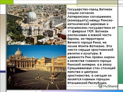 Информация о государстве