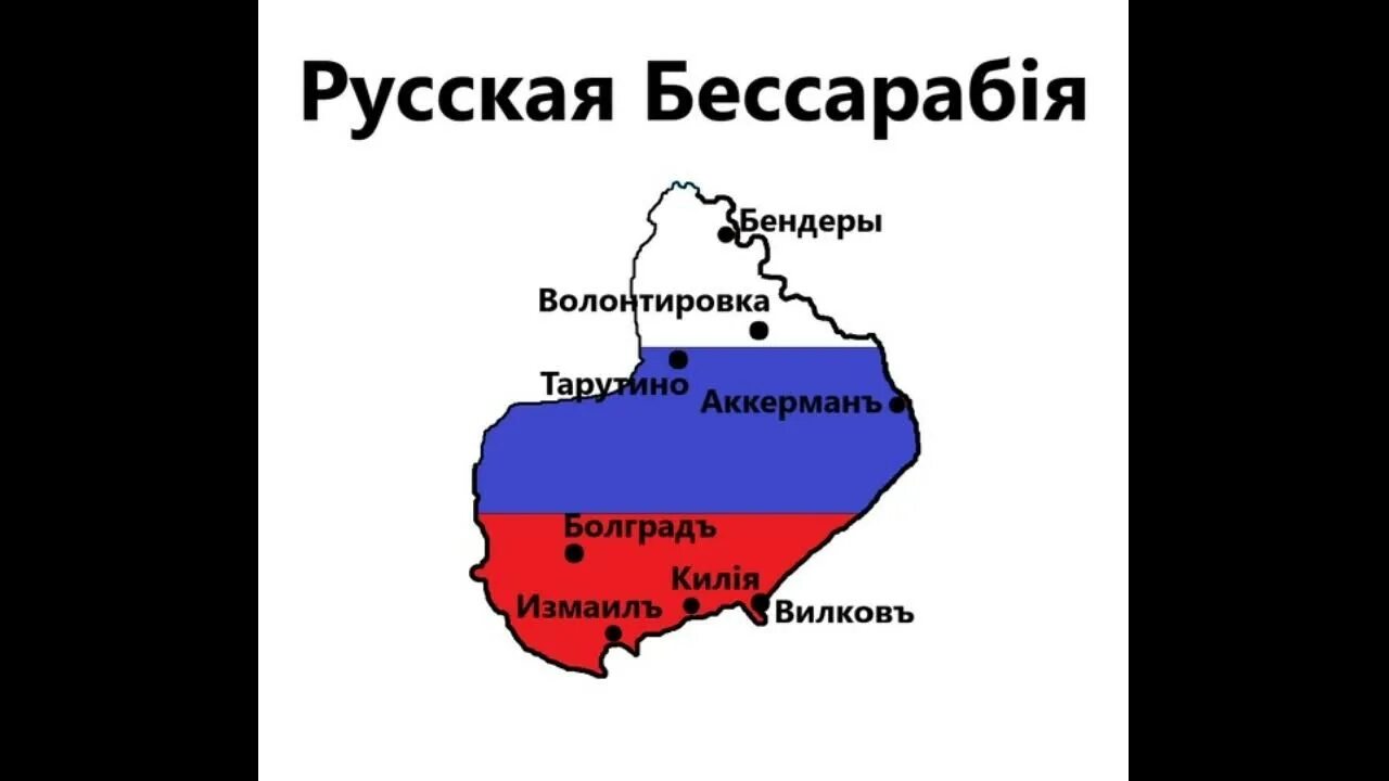 Молдавия присоединится к россии. Южная Бессарабия на карте. Бессарабия на карте Российской империи. Южная Бессарабия на карте России. Бессарабия в Российской империи.