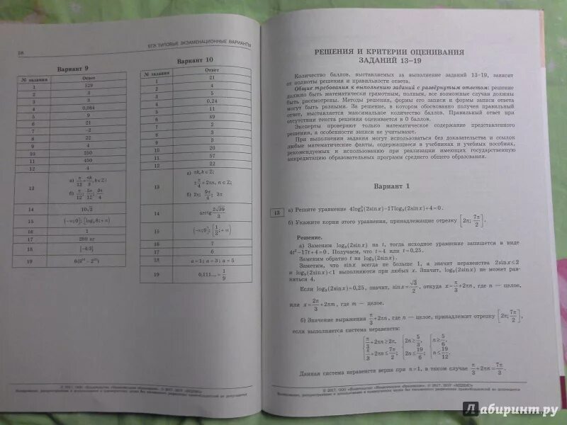 Математика профильный уровень ЕГЭ 2022 Ященко 50 вариантов ответы. Математика профиль уровень ЕГЭ 2022 Ященко 37 вариантов. ЕГЭ 2022 математика. 50 Вариантов. ТВЭЗ. Профильный уровень. ЕГЭ математика профиль Ященко.