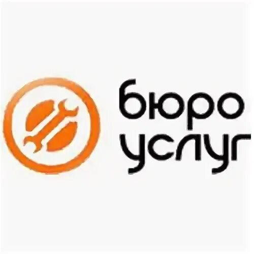 Бюро услуг читать. Бюро услуг. надпись бюро услуг. картинки бюро услуг. бюро услуг картинки для детей.