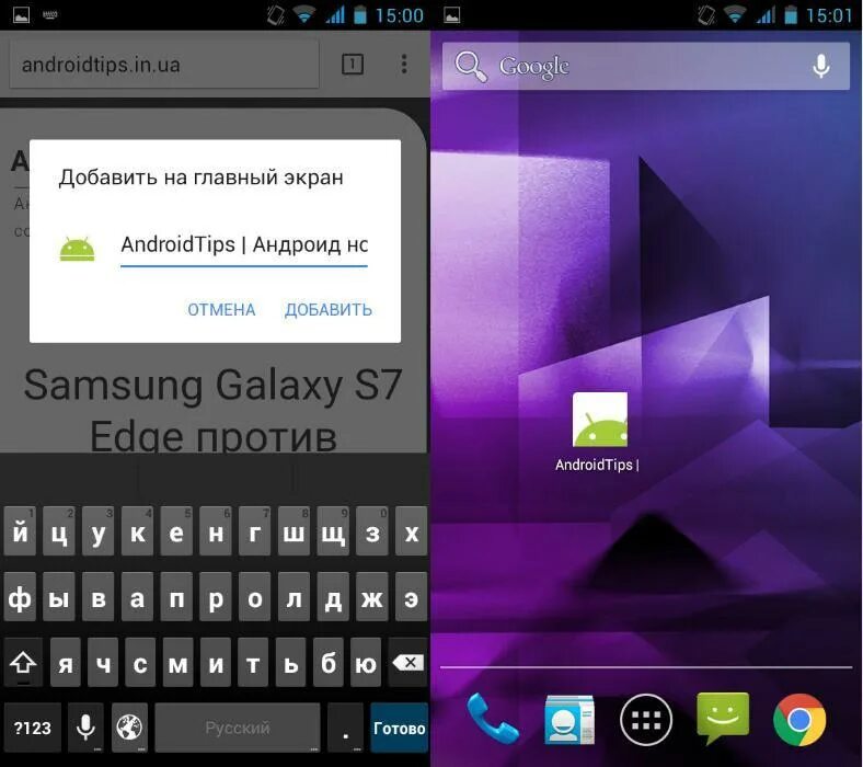 Добавить на главный экран андроид. Главный экран смартфона на андроиде. Экран с приложениями андроид. Добавить ссылку на экран андроид. Как вынести ссылку