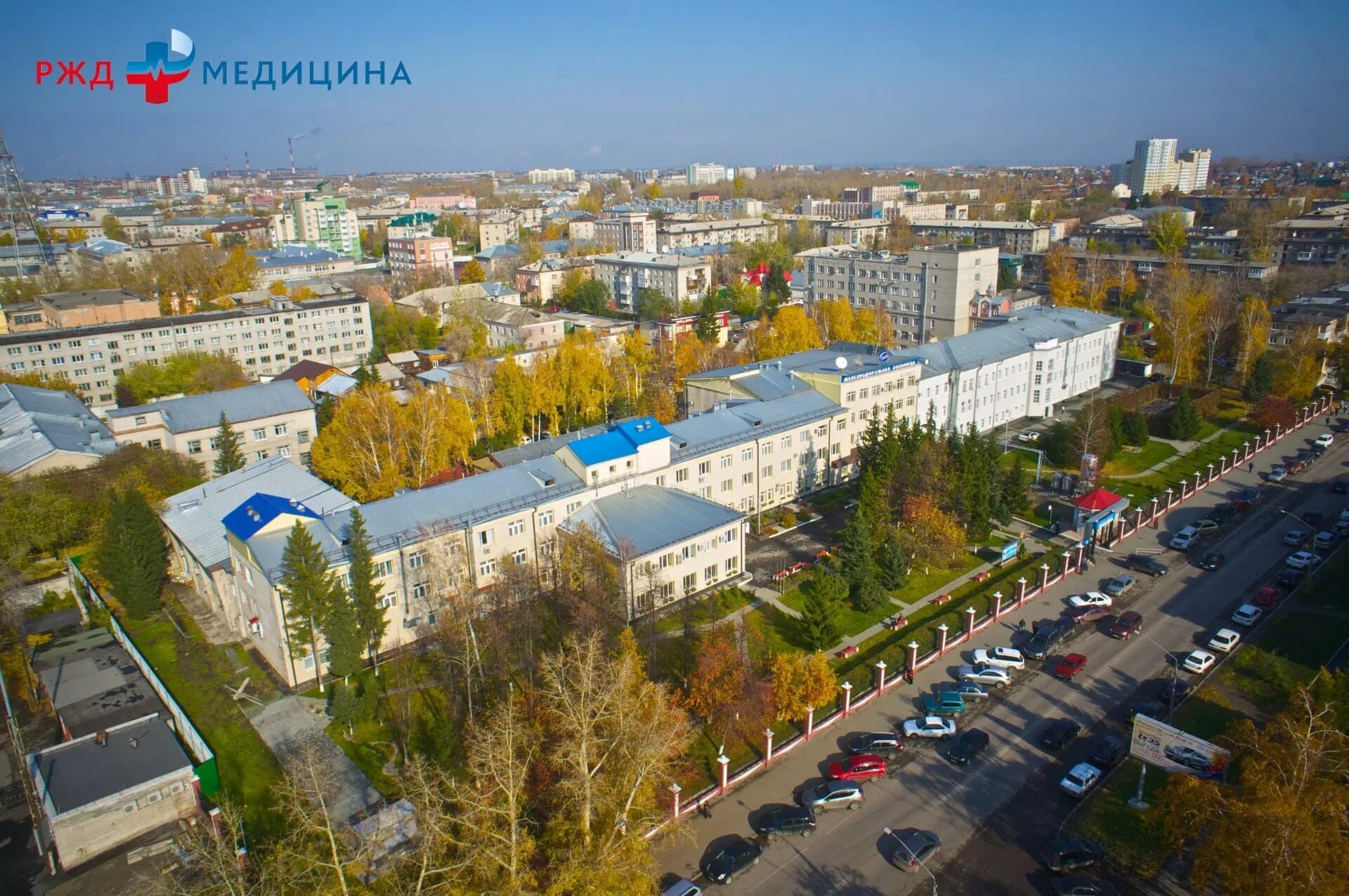 Сайт больницы ржд барнаул. Железнодорожная больница Барнаул. Железнодорожный больнице городе Барнауле. Краевая Железнодорожная больница г. Барнаул. Молодежная 20 Барнаул ж.д больница.