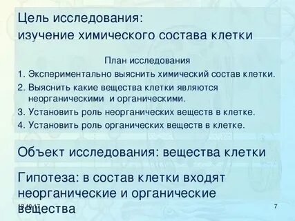 Общий химический состав это