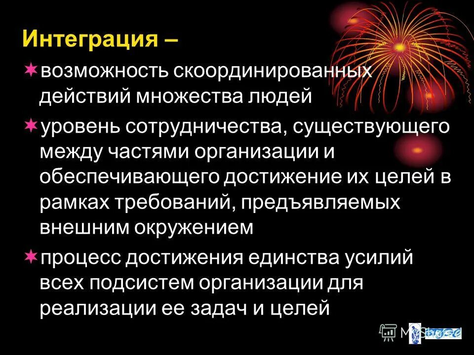 Программы человека на уровне. Уровни ментальности. Генетическая программа человека. Программы человека на уровне. Роберт дилтс пирамида логических уровней.