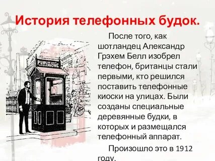 Песню будка