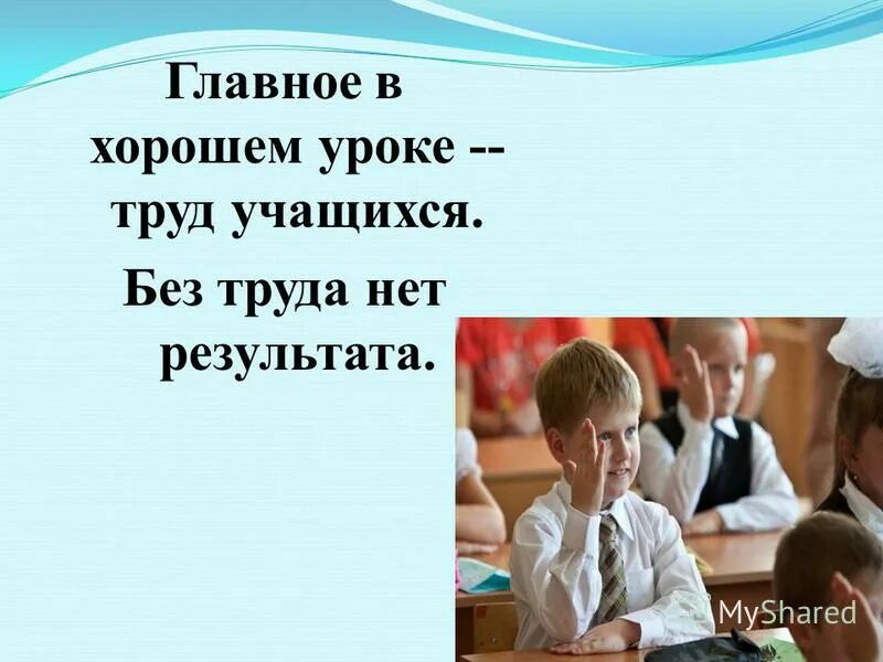 Учиться это труд. Учиться это труд. Учиться это труд. Советы как научиться учиться. Профессия ученик.