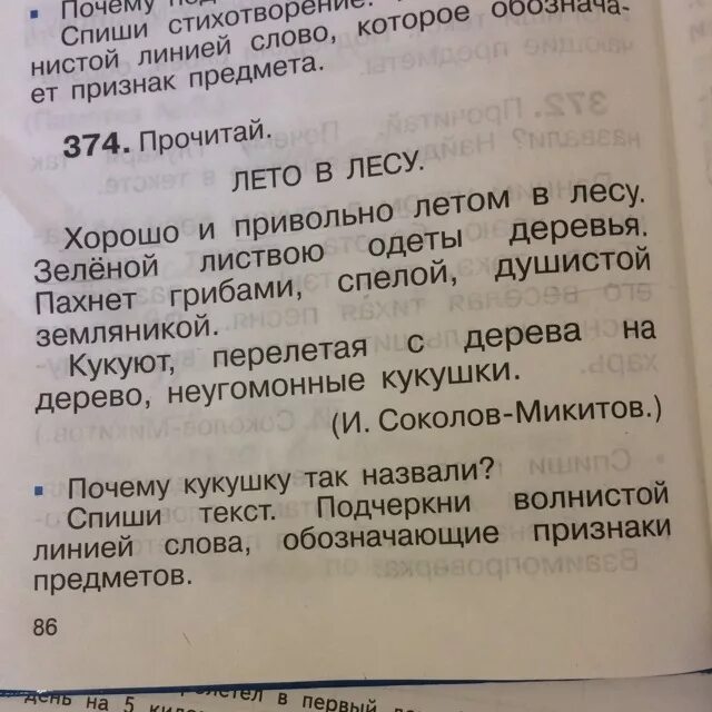 Подчеркнуть слова обозначающие признаки предметов. Подчеркни волнистой линией слова обозначающие признаки предметов. Слово обозначающее признаки предмета волнистая линия. Спиши подчеркни слова обозначающие признаки предметов.