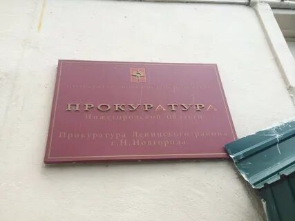 Канавинский судебный участок