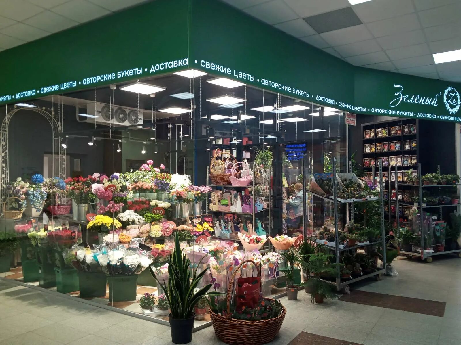 Магазин цветов старый оскол. Флорист старый оскол. Рф старый. Флорист старый оскол цветы. Магазин цветов старый оскол.