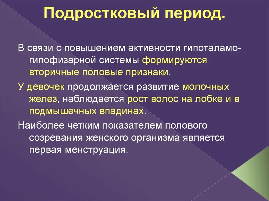 Периодов длившихся