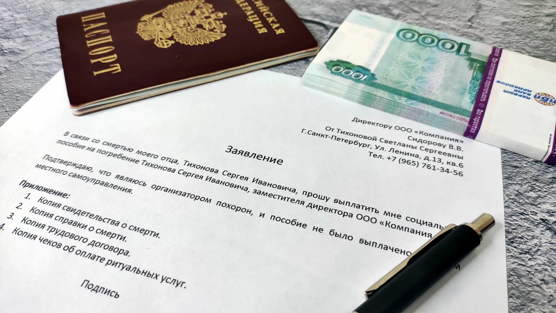 Как получить пособие на погребение в 2025. Социальное пособие на погребение. порядок назначения социального пособия на погребение.. 17. социальное пособие на погребение.. сроки выплаты пособия на погребение.