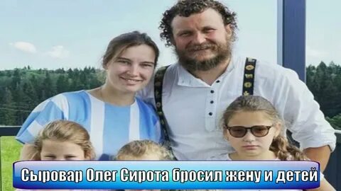 Стать женой сироты