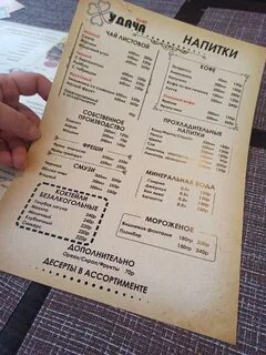 Удача хоста