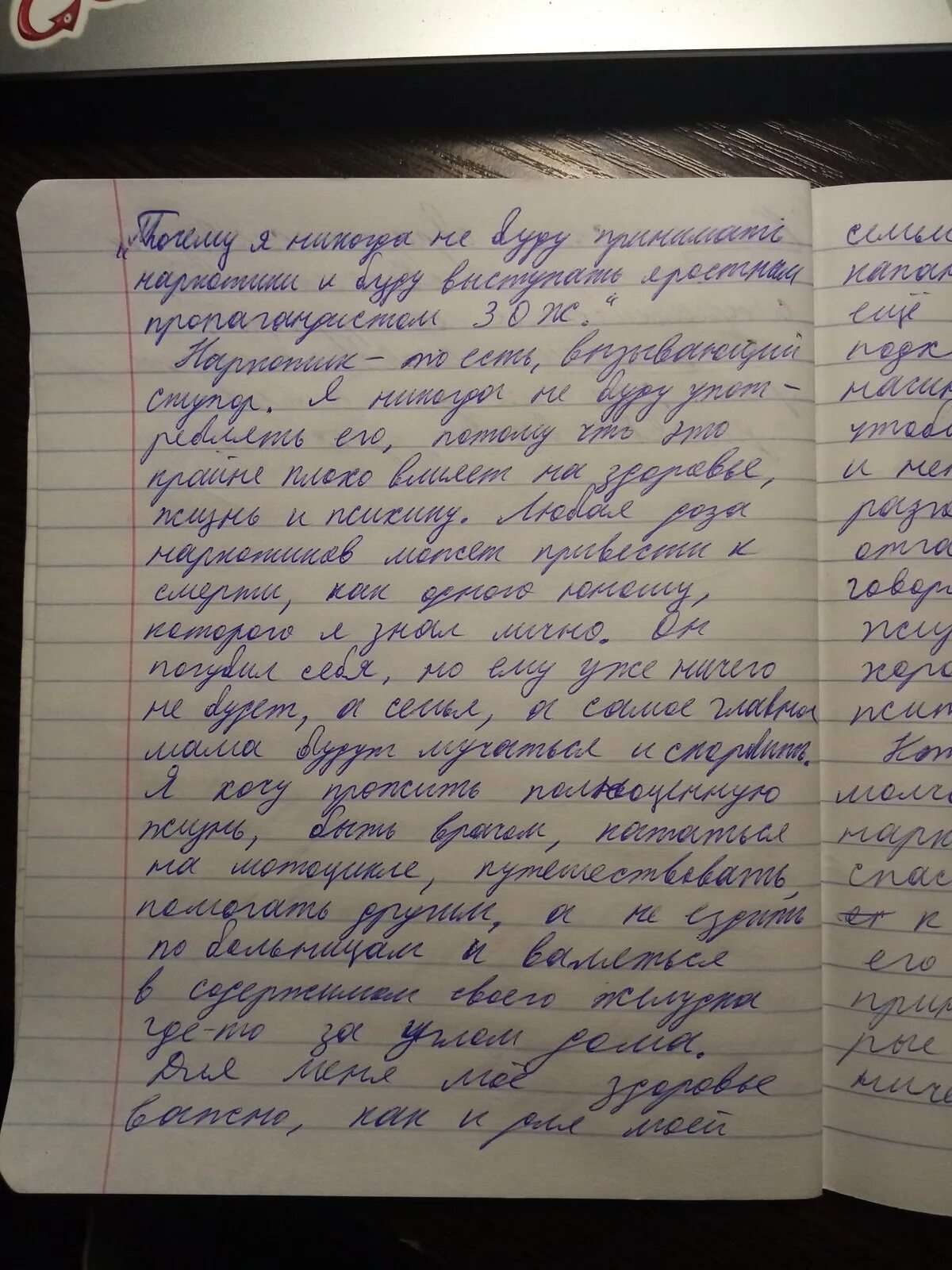 Сочинение студента. Сочинение на тему студент. Сочинение на тему день студента. Жизнь студента сочинение. Студенческая жизнь сочинение.