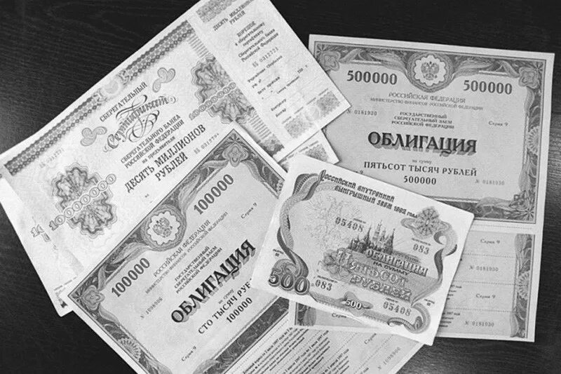 Ценные бумаги муниципального служащего. Ценные бумаги. пай ценная бумага. паевые ценные бумаги. инвестиционный пай это ценная бумага.
