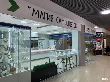 Магия самоцветов