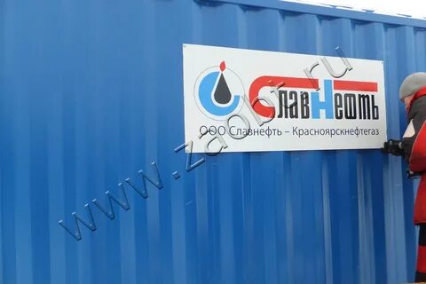 Славнефть красноярскнефтегаз