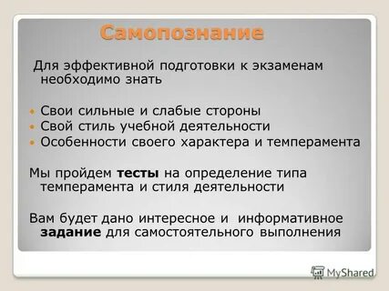 Самопознания слушать