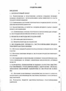 Быстро содержание
