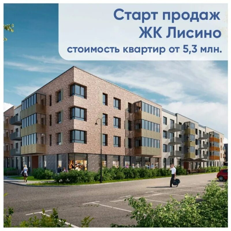 Жк «лисий нос green (лисий нос грин). Жк лисино санкт петербург. Вилларосси лисий нос жк. Жк лисино санкт петербург. Вилларосси лисий нос жк.