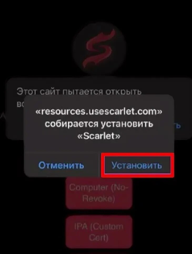 Скарлет айфон установить приложение. Скарлет айфон установить приложение