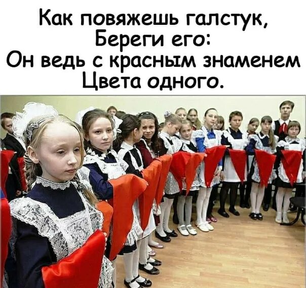 Как повяжешь галстук береги его текст полностью. Как повяжешь галстук береги его. береги его он ведь с красным знаменем цвета одного. повязали галстук береги его. стихотворение про галстук.