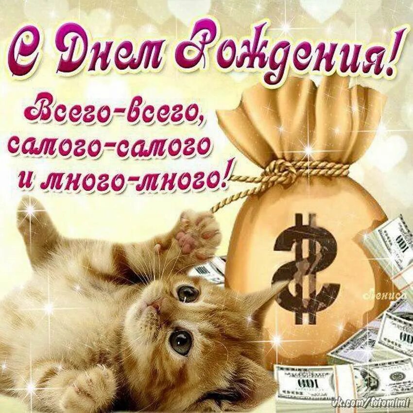Поздравительные открытки с днём рождения мужчине. Поздравление с днем рождения мужчине 31. Поздравления с днем рождения парню. Стднеммрожления мужчине. Поздравление с днем рождения мужчине 31.