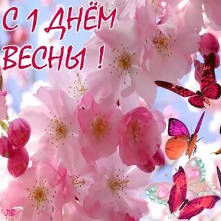 Доброе утро весенней пятницы картинки