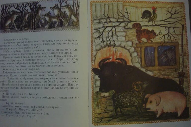 Сказка зимовье читать текст полностью. Зимовье зверей мамин сибиряк. зимовье зверей толстой. афанасьев а.н. &quot;зимовье зверей&quot;. зимовье зверей сказка текст.