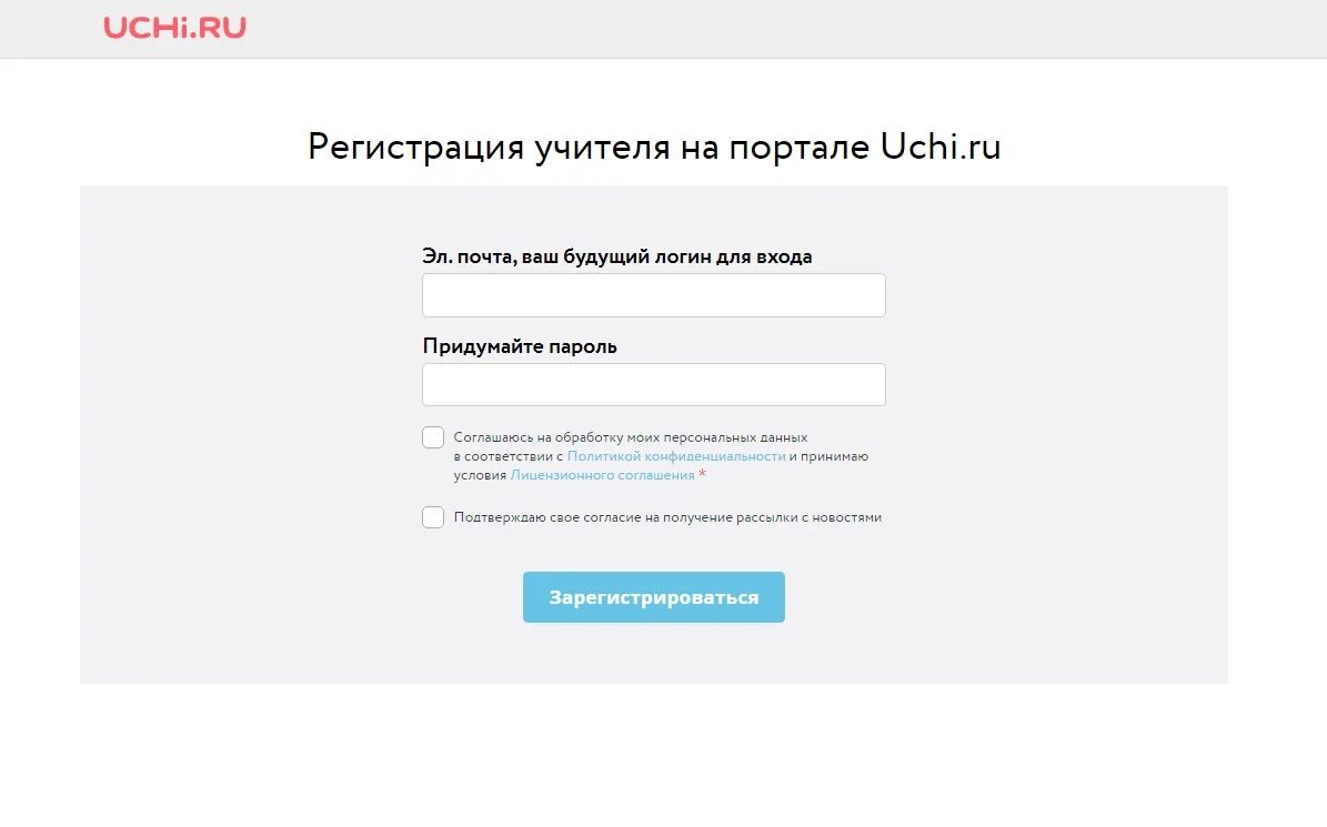 Uchi ru вход на сайт регистрация. Учи.ру регистрация. Учу.ру регистрация родителя. Как зарегистрироваться в учи ру. Учи ру личный кабинет учителя.