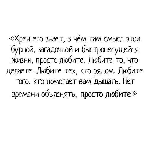 Форум делай что любишь. Хрен его знает. Хрен его знает в чем смысл этой бурной. Хрен его знает в чем смысл этой. Кто его знает в чем там смысл этой бурной.