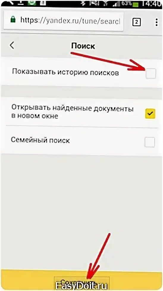 Как удалить читалку в яндексе на андроиде. Как удалить читалку в яндексе на андроиде