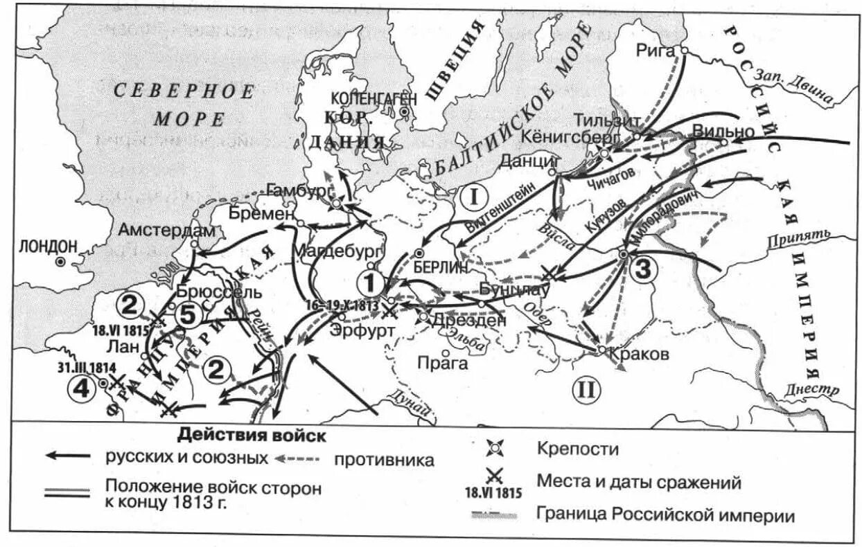 Карта заграничных походов. Карта походы русской армии 1813-1814. Заграничные походы 1812-1814. Заграничные походы русской армии 1813 карта. Заграничные походы русской армии 1812-1814 карта.