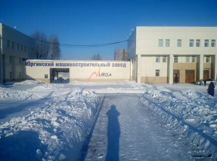 Юргинский машиностроительный завод