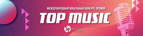 Международный вокальный конкурс