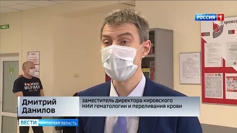 Нии гематологии киров