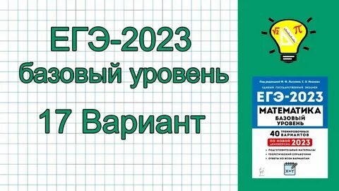 1 базовая 2023